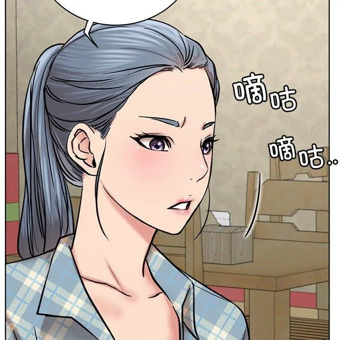 屋檐下的光 - 第64話 - page 77
