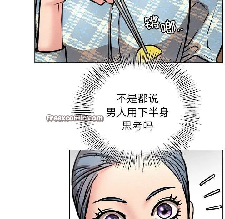屋檐下的光 - 第64話 - page 80