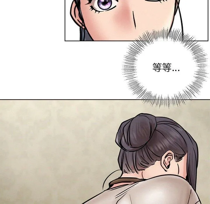 屋檐下的光 - 第64話 - page 81