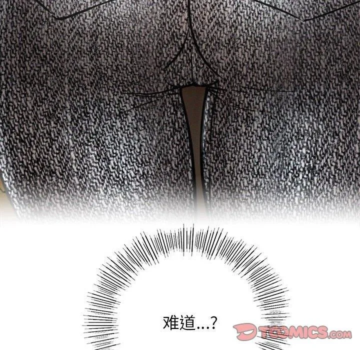 屋檐下的光 - 第64話 - page 84