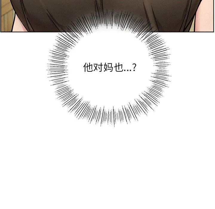 屋檐下的光 - 第64話 - page 89