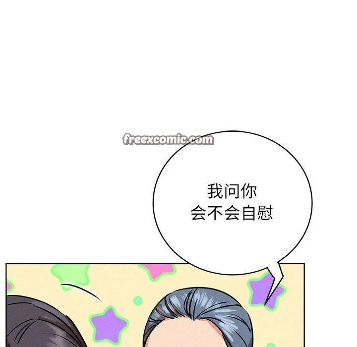 屋檐下的光 - 第64話 - page 96