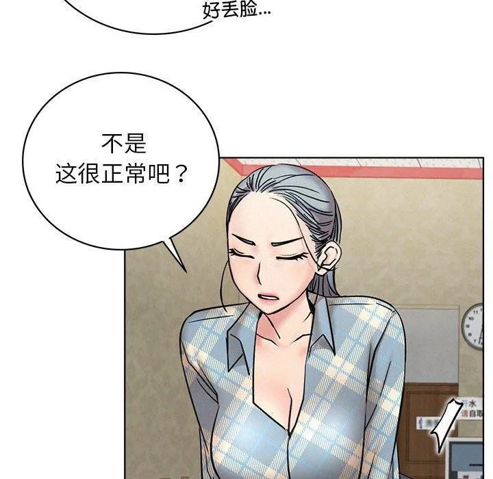 屋檐下的光 - 第64話 - page 98