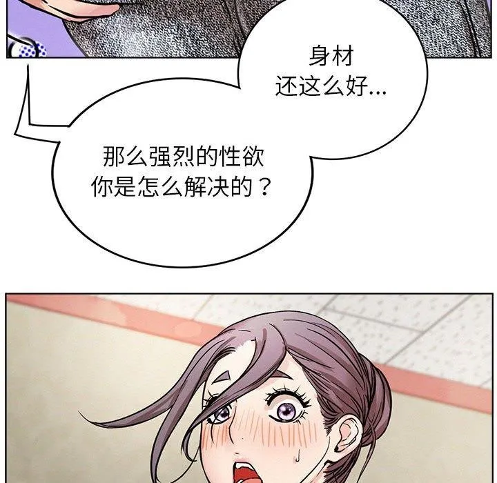 屋檐下的光 - 第64話 - page 101