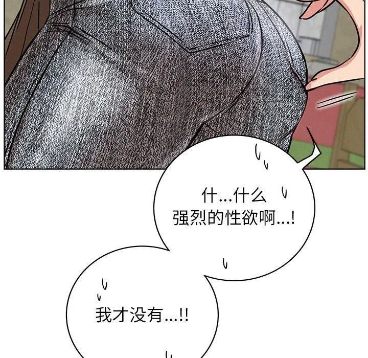 屋檐下的光 - 第64話 - page 103