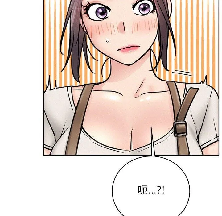 屋檐下的光 - 第64話 - page 106