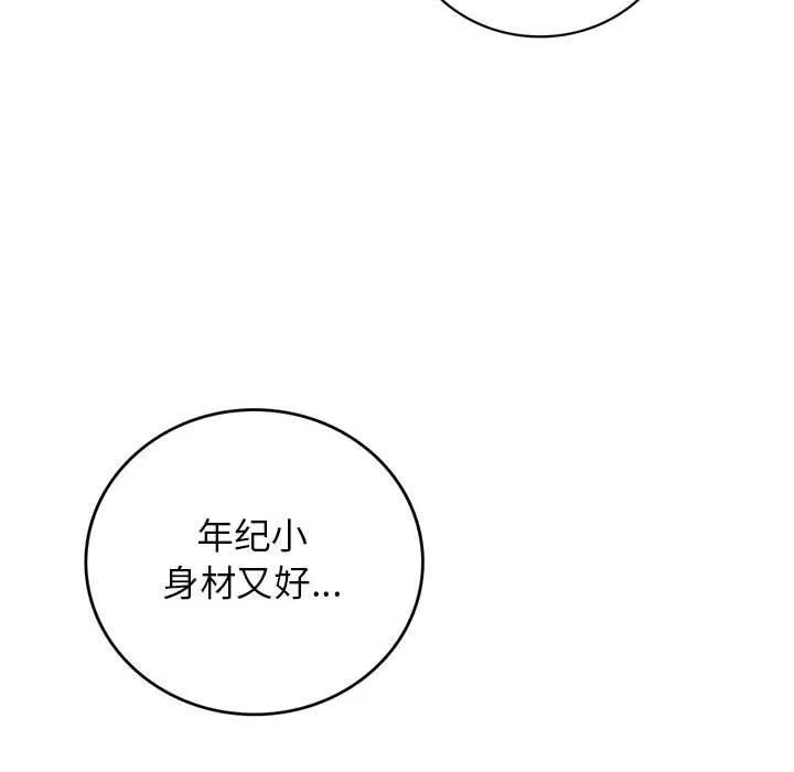 屋檐下的光 - 第64話 - page 107