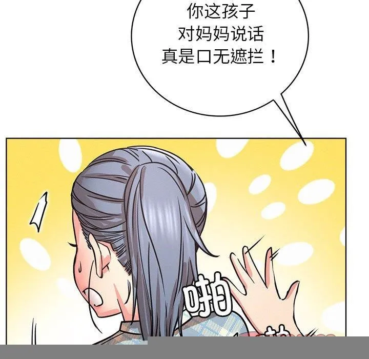 屋檐下的光 - 第64話 - page 111