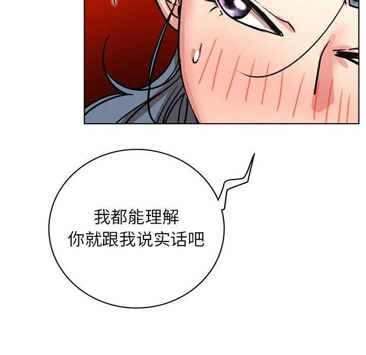 屋檐下的光 - 第64話 - page 113
