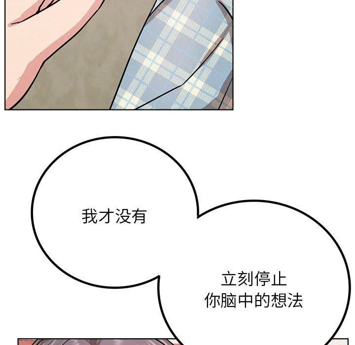 屋檐下的光 - 第64話 - page 115