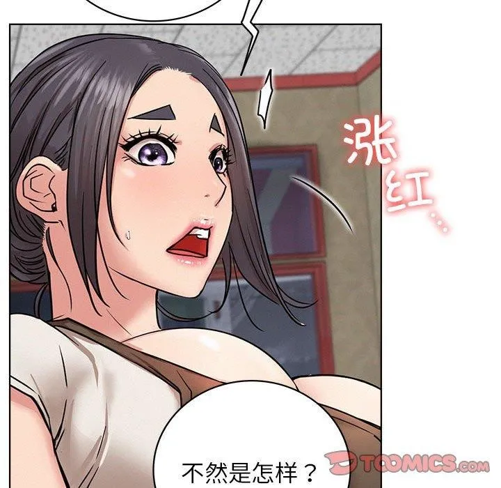 屋檐下的光 - 第64話 - page 120