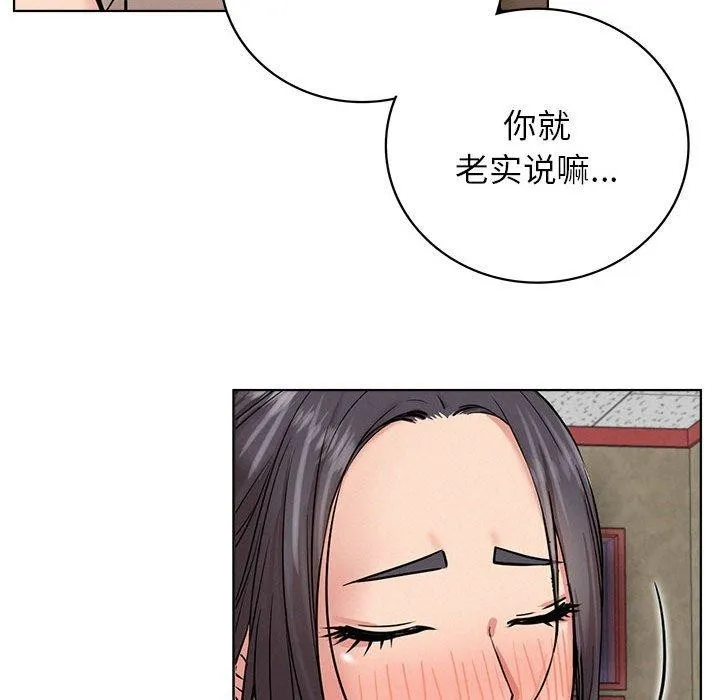 屋檐下的光 - 第64話 - page 121