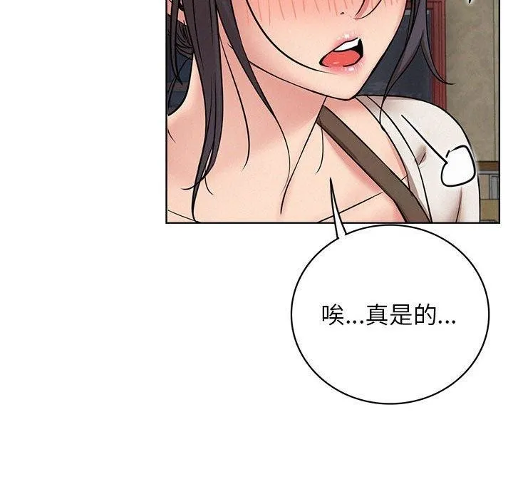 屋檐下的光 - 第64話 - page 122