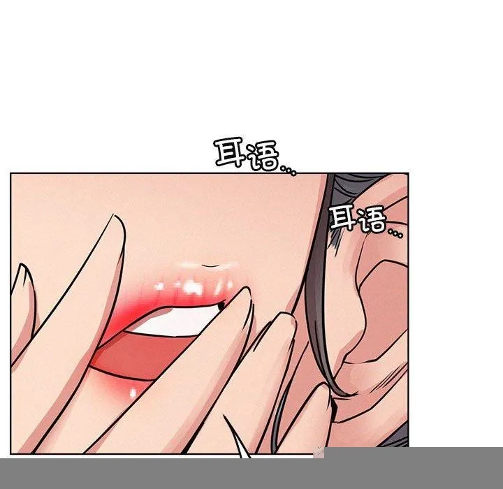 屋檐下的光 - 第64話 - page 123