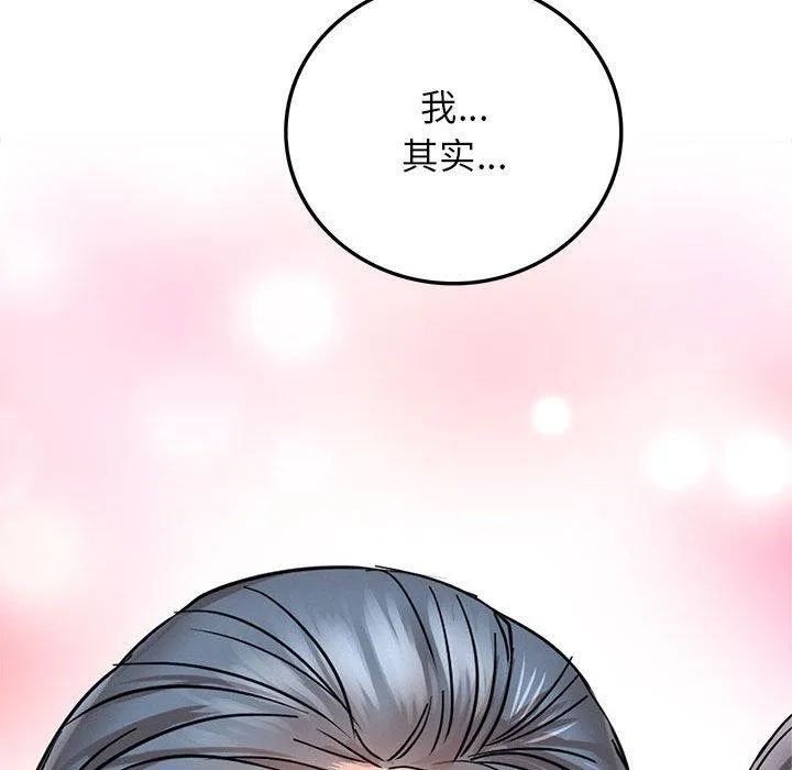 屋檐下的光 - 第64話 - page 124