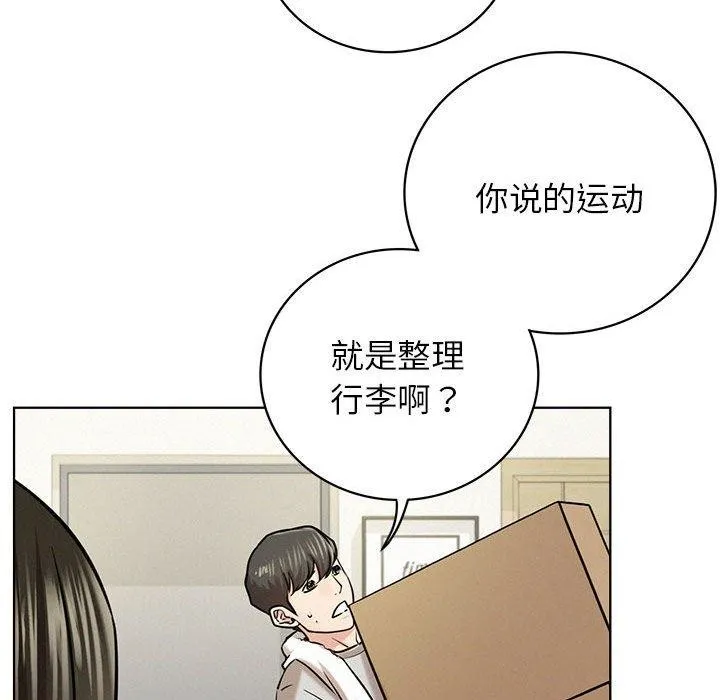 屋檐下的光 - 第64話 - page 129