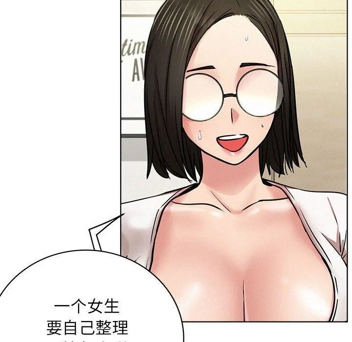 屋檐下的光 - 第64話 - page 131