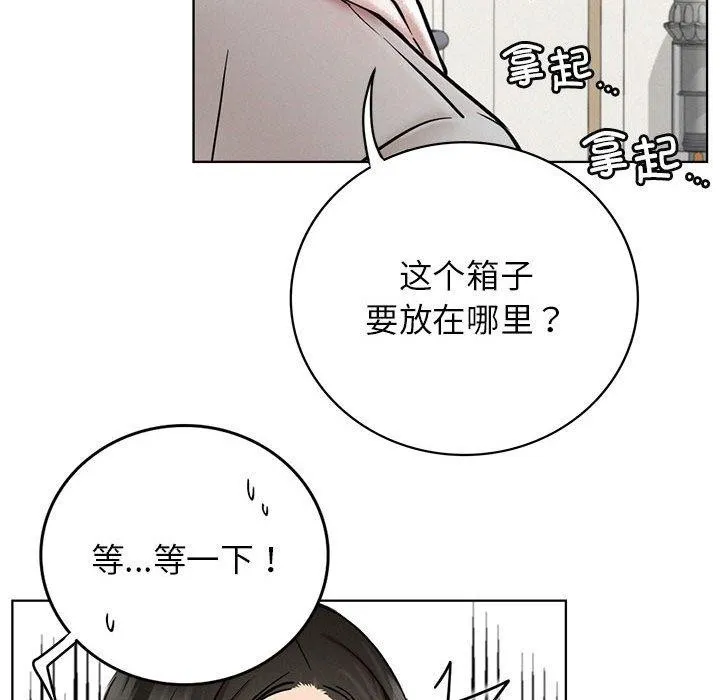 屋檐下的光 - 第64話 - page 134