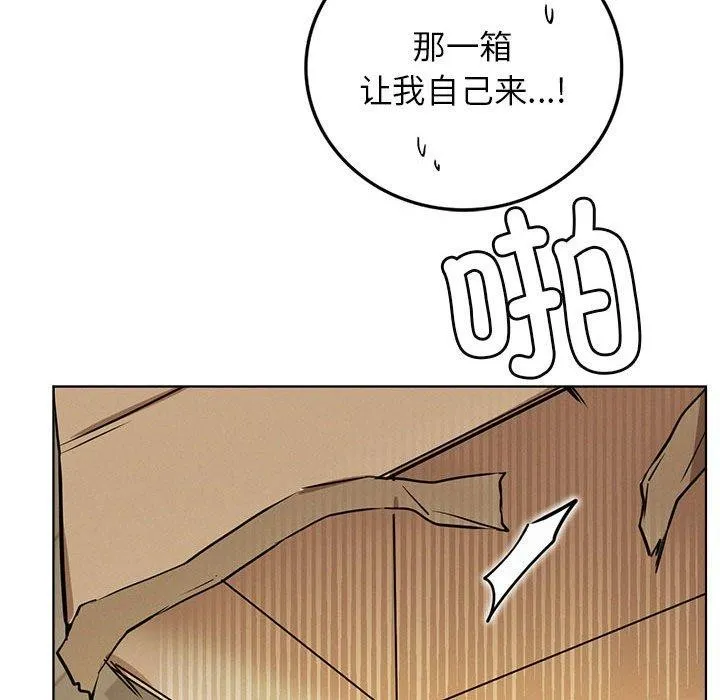 屋檐下的光 - 第64話 - page 136