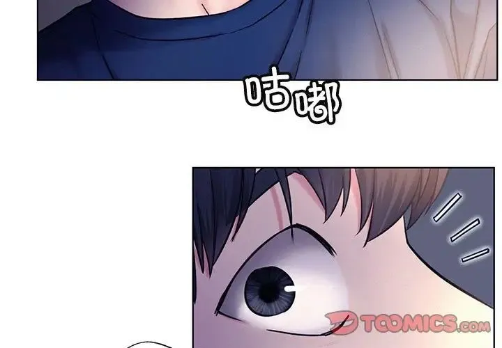 屋檐下的光 - 第26話 - page 3