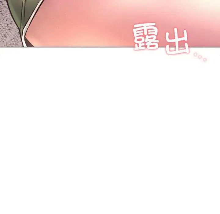 屋檐下的光 - 第26話 - page 12