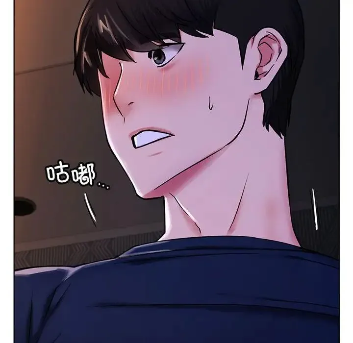 屋檐下的光 - 第26話 - page 14