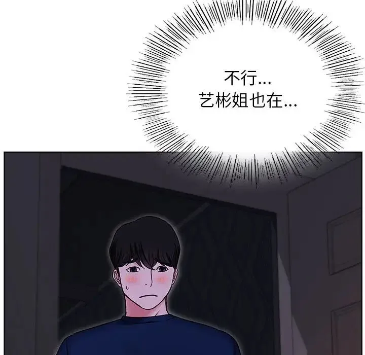 屋檐下的光 - 第26話 - page 20