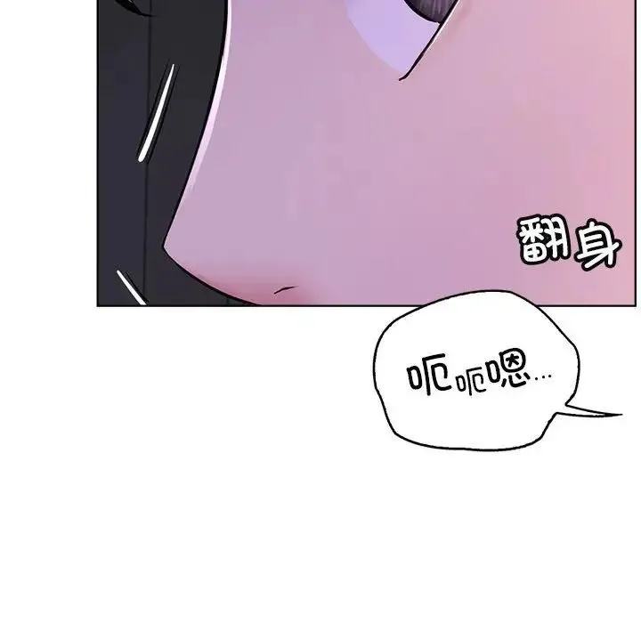屋檐下的光 - 第26話 - page 25