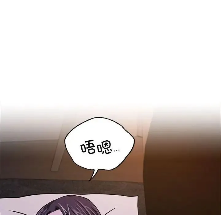 屋檐下的光 - 第26話 - page 26