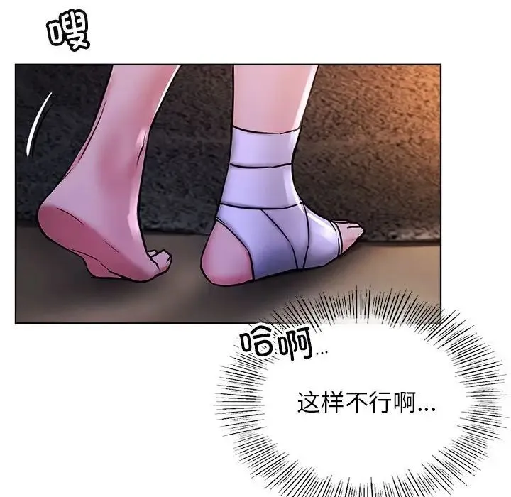 屋檐下的光 - 第26話 - page 31