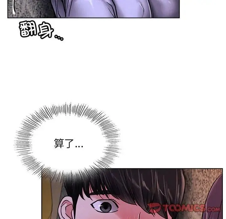 屋檐下的光 - 第26話 - page 39