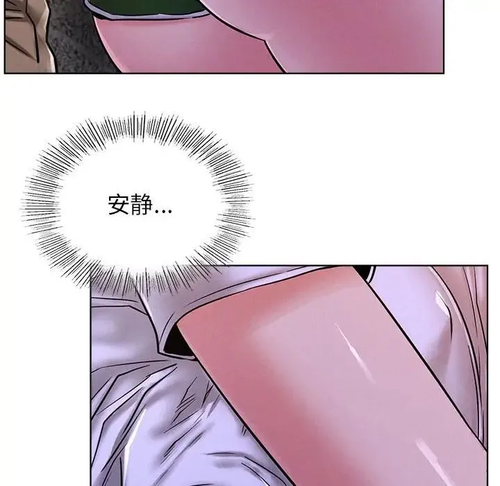 屋檐下的光 - 第26話 - page 43