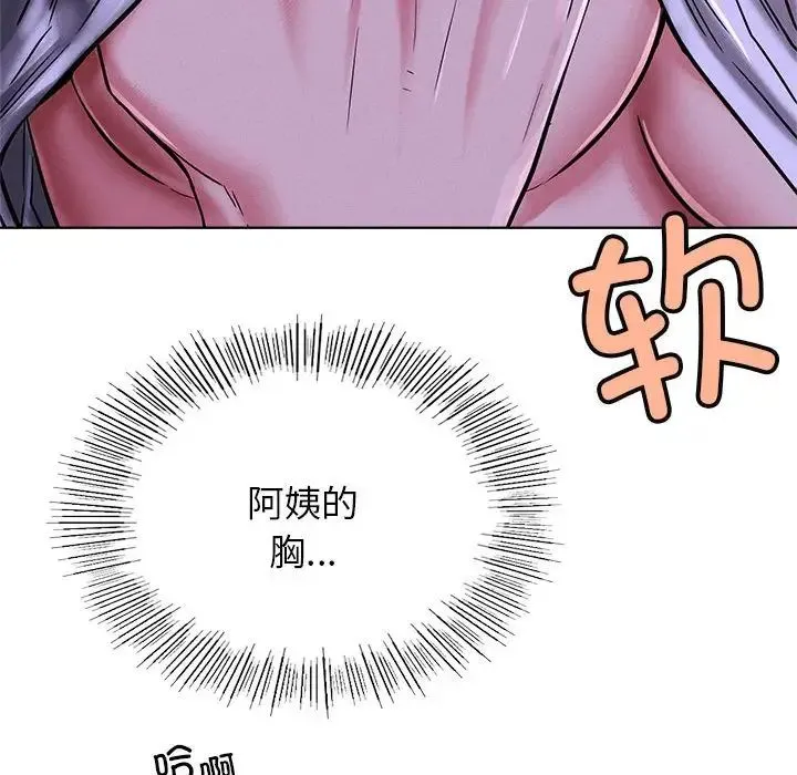 屋檐下的光 - 第26話 - page 48