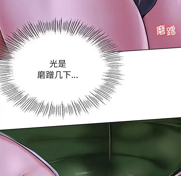 屋檐下的光 - 第26話 - page 68