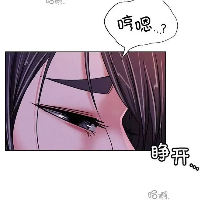 屋檐下的光 - 第26話 - page 71