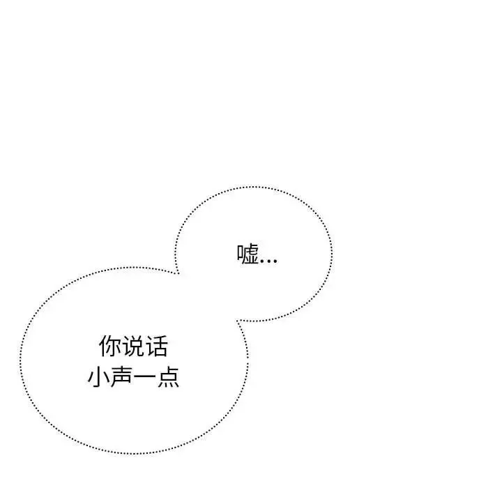 屋檐下的光 - 第26話 - page 78