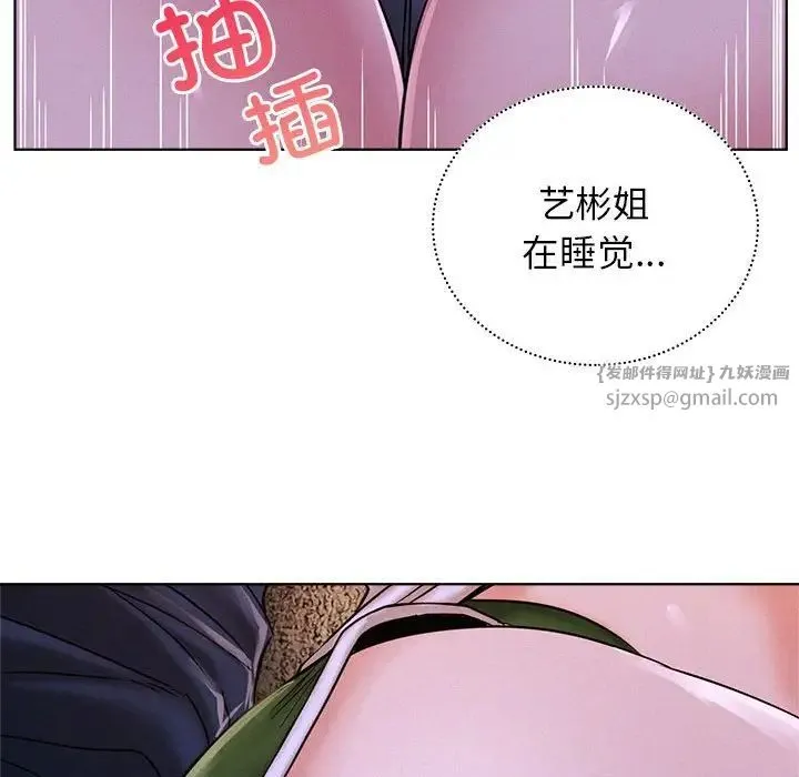 屋檐下的光 - 第26話 - page 80