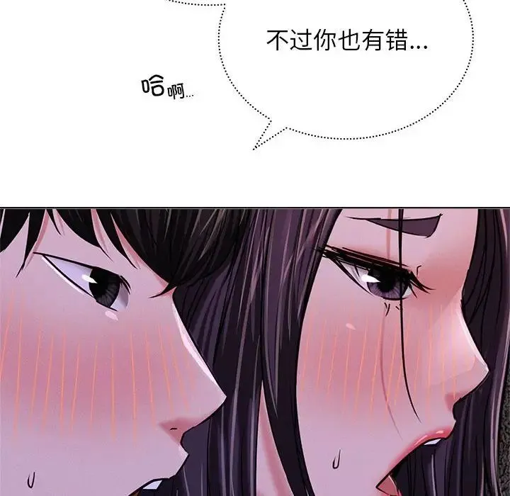 屋檐下的光 - 第26話 - page 85