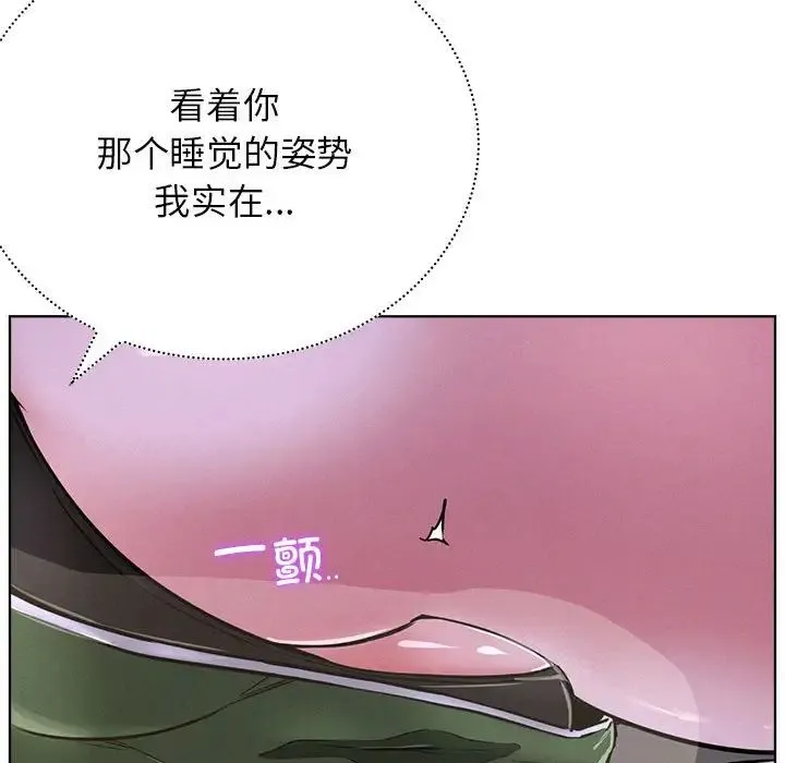 屋檐下的光 - 第26話 - page 88