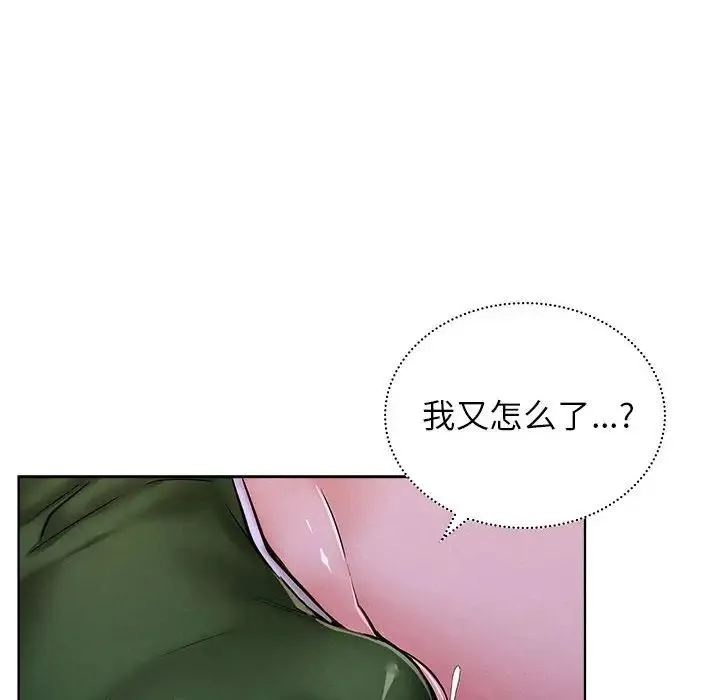 屋檐下的光 - 第26話 - page 90
