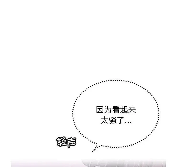 屋檐下的光 - 第26話 - page 94