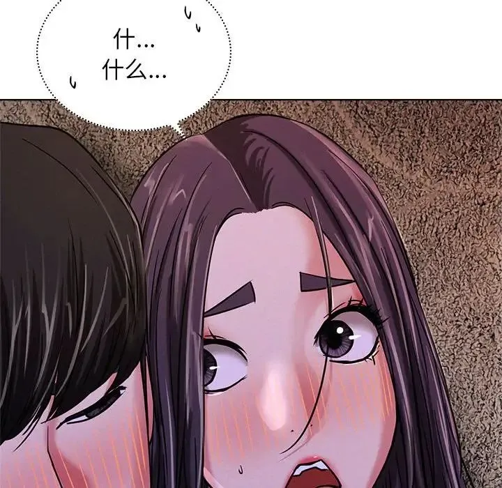 屋檐下的光 - 第26話 - page 96