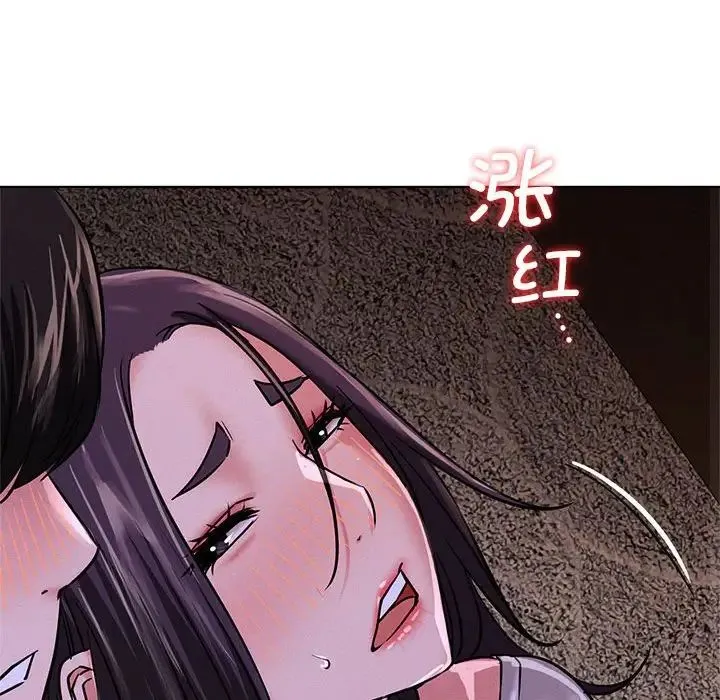 屋檐下的光 - 第26話 - page 103