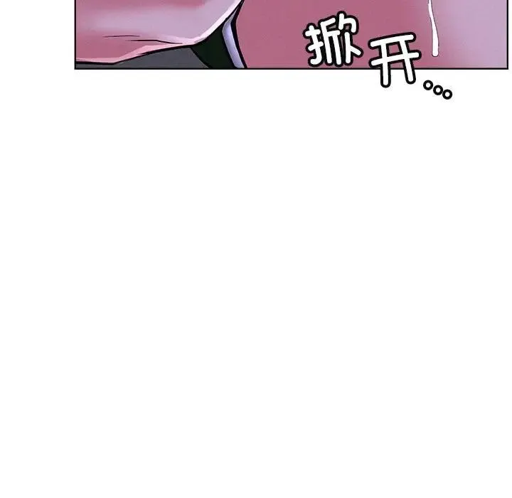 屋檐下的光 - 第26話 - page 109