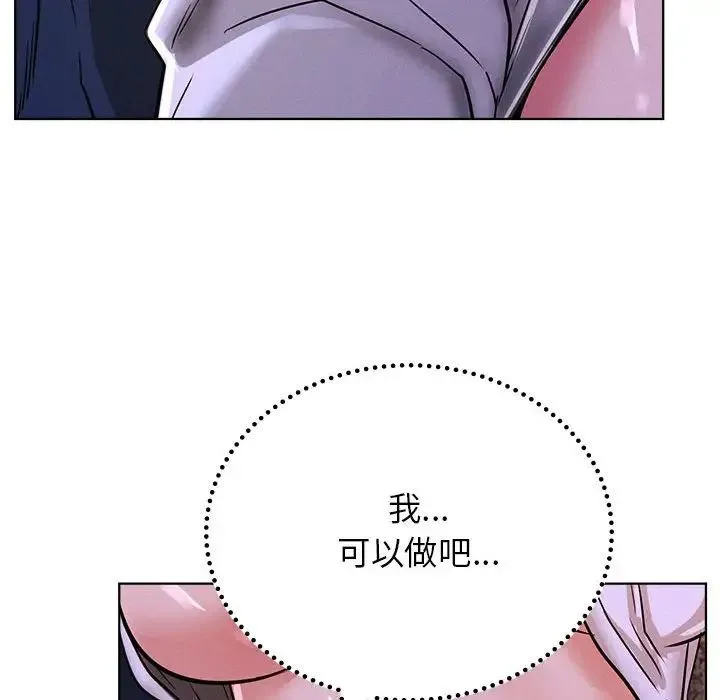 屋檐下的光 - 第26話 - page 116