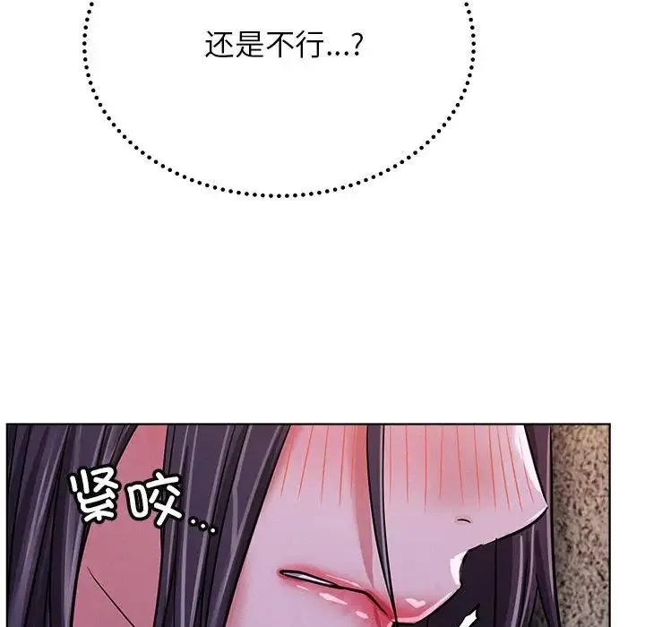 屋檐下的光 - 第26話 - page 120