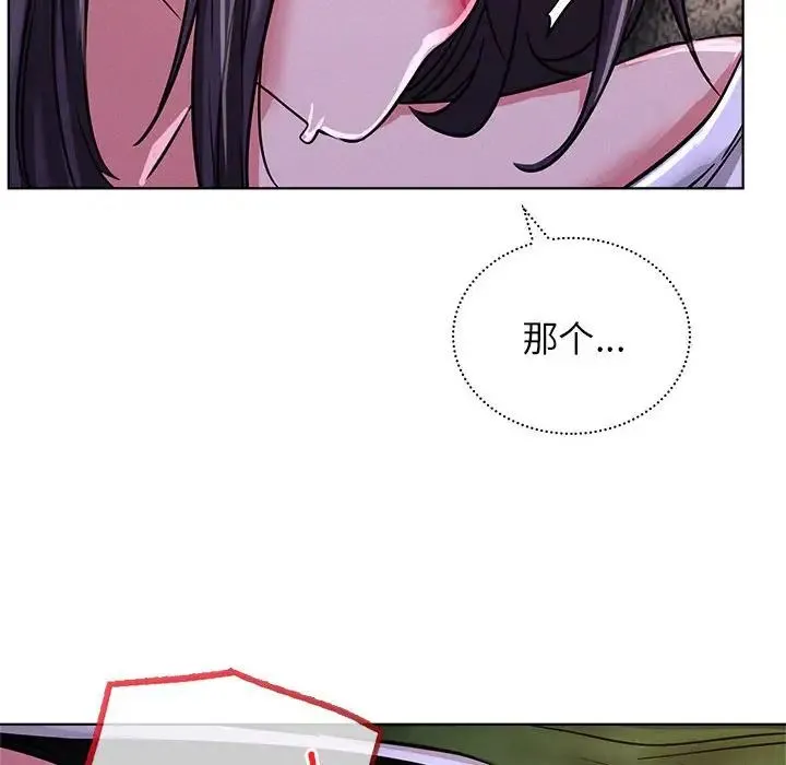 屋檐下的光 - 第26話 - page 121