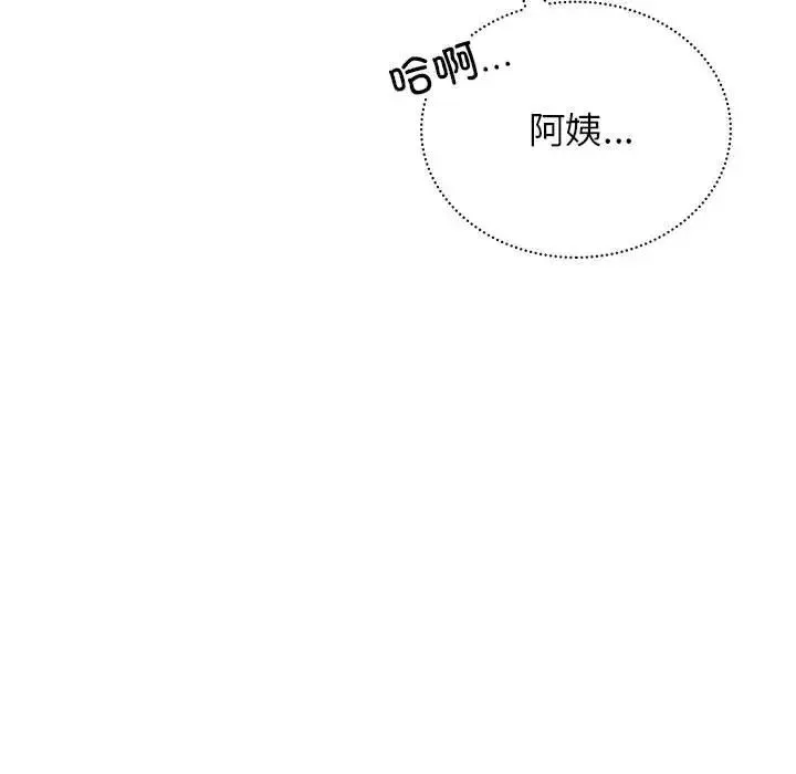 屋檐下的光 - 第26話 - page 128