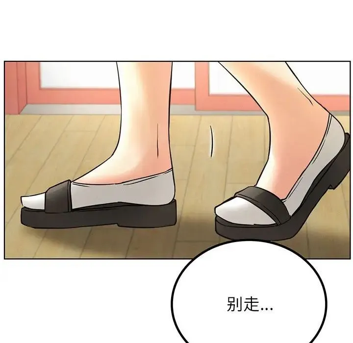 屋檐下的光 - 第29話 - page 5