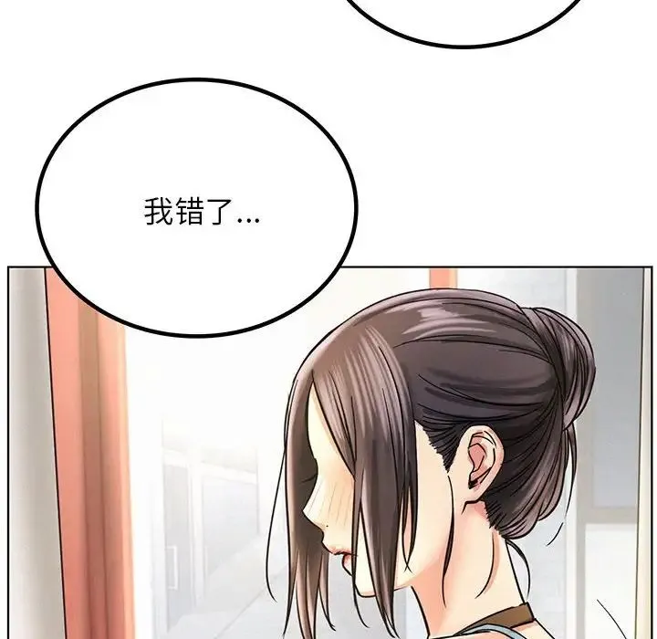 屋檐下的光 - 第29話 - page 6
